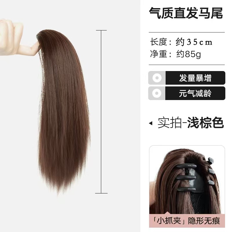 Perruca de agarre, cabello largo, cabello de caballo, cabello de simulación, cabello de caballo, cabello de agarre, cabello de cabello