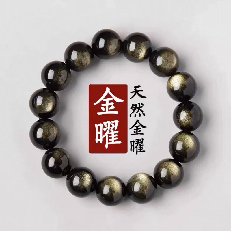 Genuine Natural Obsidian Bracelet for Men, Year of the Horse Zodiac Year, Golden Luster Bracelet for Women, Couple's Gift, Official Flagship Store Genuine Natural Obsidian Bracelet for Men, Year of the Horse Zodiac Year, Golden Luster Bracelet for Women, Couple's Gift, Official Flagship Store