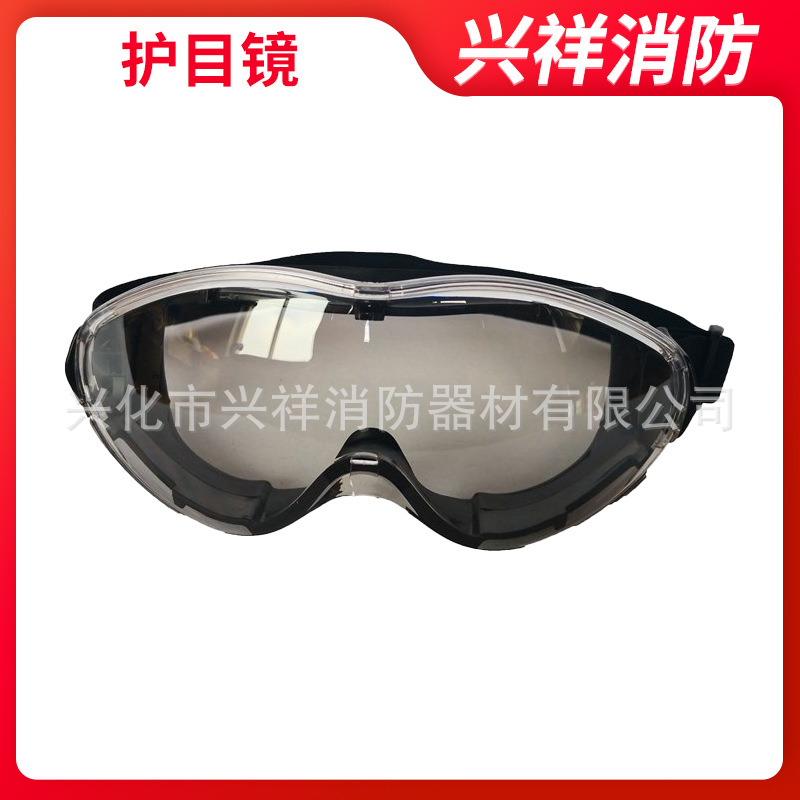 硅胶防雾护目镜防尘防风沙防飞溅防护眼罩化工消防防护眼镜