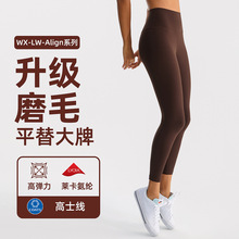 磨毛高腰lulu瑜伽裤女收腹提臀裸感健身裤透气弹力运动紧身裤24"