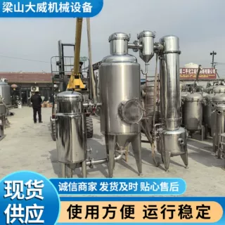 大威定制双效1000升2000升浓缩蒸发器 中药红秦素废水浓缩蒸发器