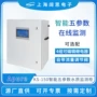 apure水质柜式在线分析仪