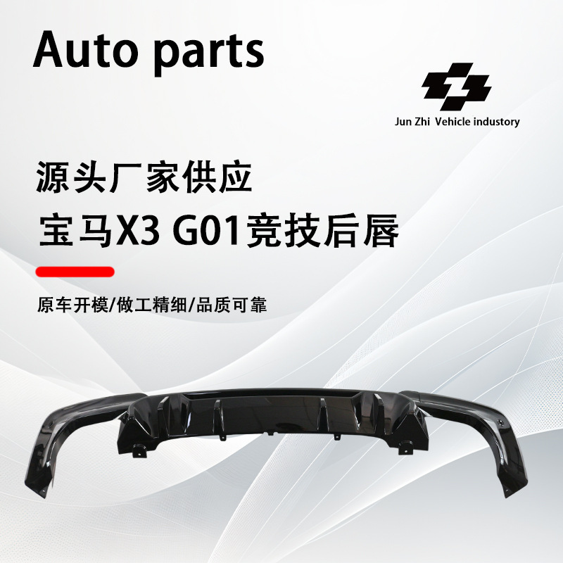Suitable for 19-21 Bmw X3 Rear Lip G01/G08 Modified Glossy Black Competitive Rear Lip Glossy Black Rear Spoiler