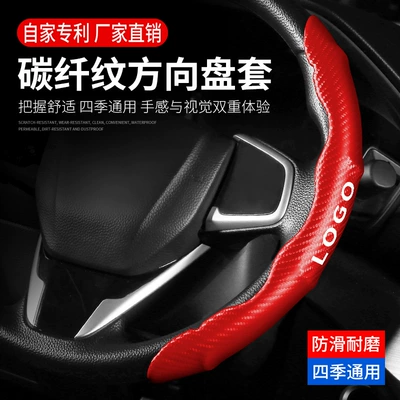 universal ultra-thin non-slip booster handle | Steering wheel cover - carbon-fiber-leather-model-redwith-logoplease-note-the-car-logo-when-placing-an-order-neutral-size-except-bulk-truckspair