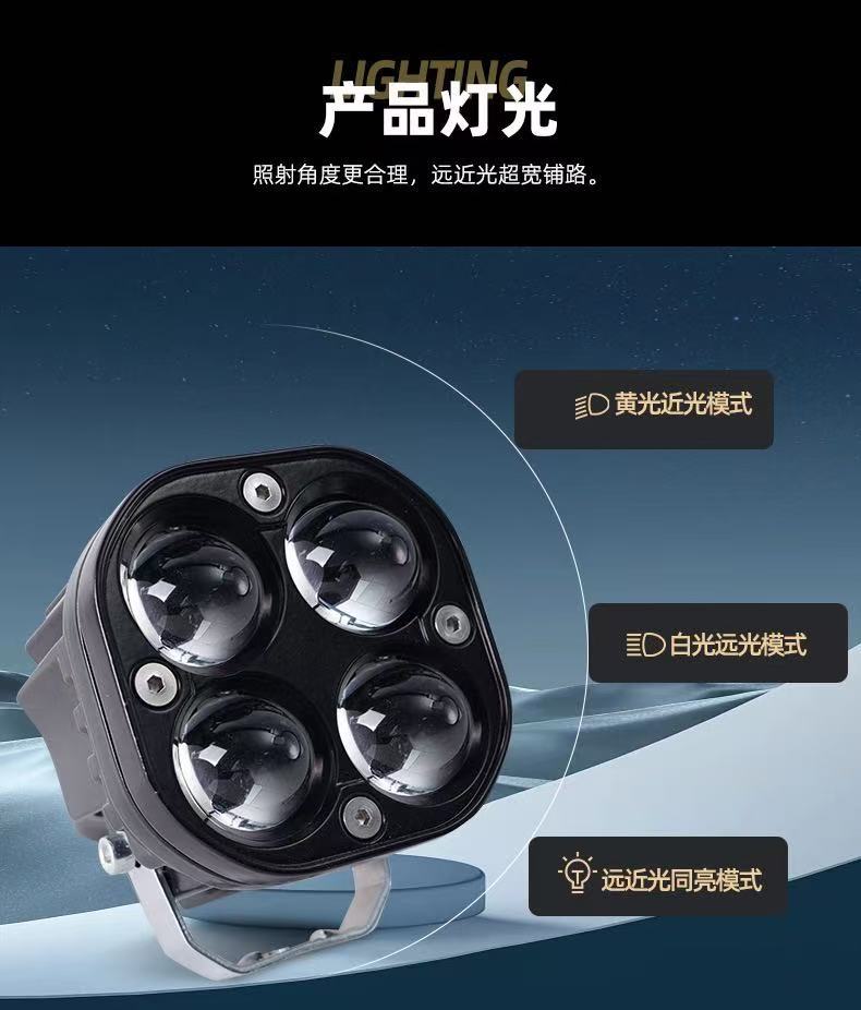 12V-80V Universal Four-Leaf Clover LED Headlight Motorcycle Electric Vehicle Modified Waterproof Spotlight