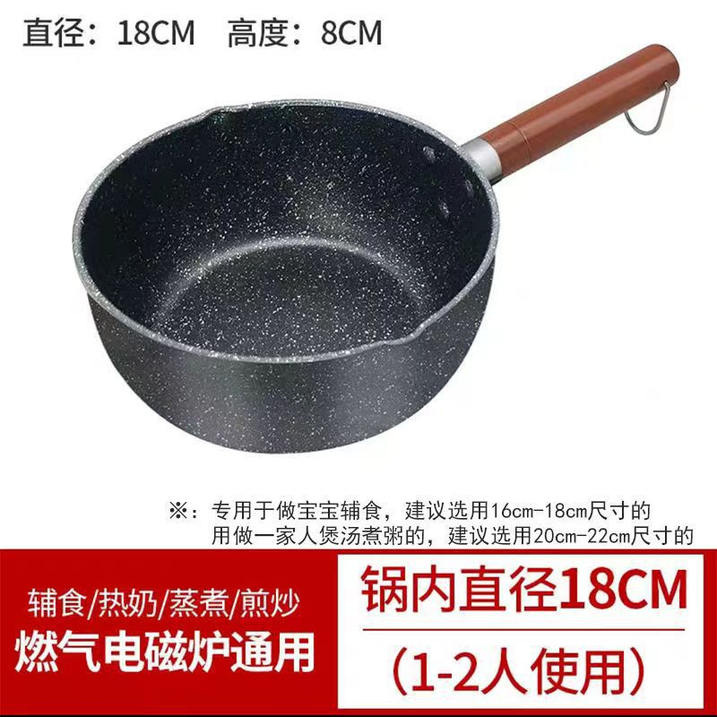 日式雪平锅宝宝辅食锅电磁炉燃气灶通用不粘锅宿舍泡面麦饭石奶锅|undefined