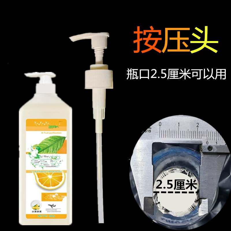 Жидкость для мытья посуды, пресс-насос, головка для огорода, 800 г, кухонное средство для чистки фруктов и овощей, средство для чистки фруктов и овощей, пресс-насос, головка для пресса