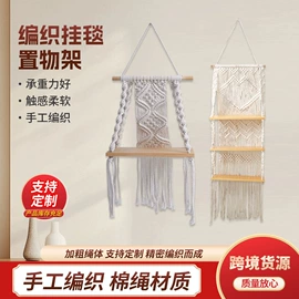 挂毯/壁毯;壁挂、壁饰;花盆容器