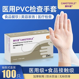 一次防护手套;无尘纸无尘布;医用手套