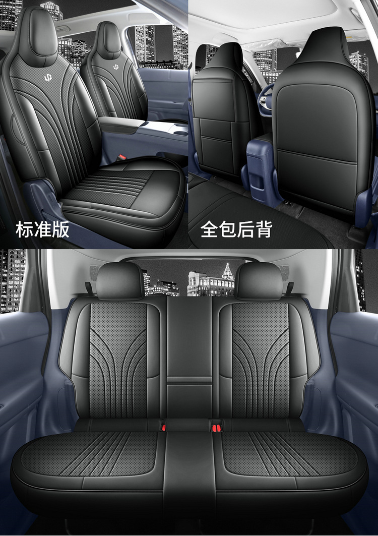 Leapmotor A10 Car Seat Cover 2026 Model 505 Enjoy Edition Aurora Radar Edition Special Perforated Leather Breathable Seat Cushion