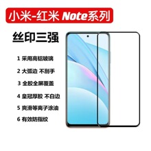 �m�üt��Note13Pro���Xȫ��Note12Pro Note11PRO�zӡ����䓻�Ĥ
