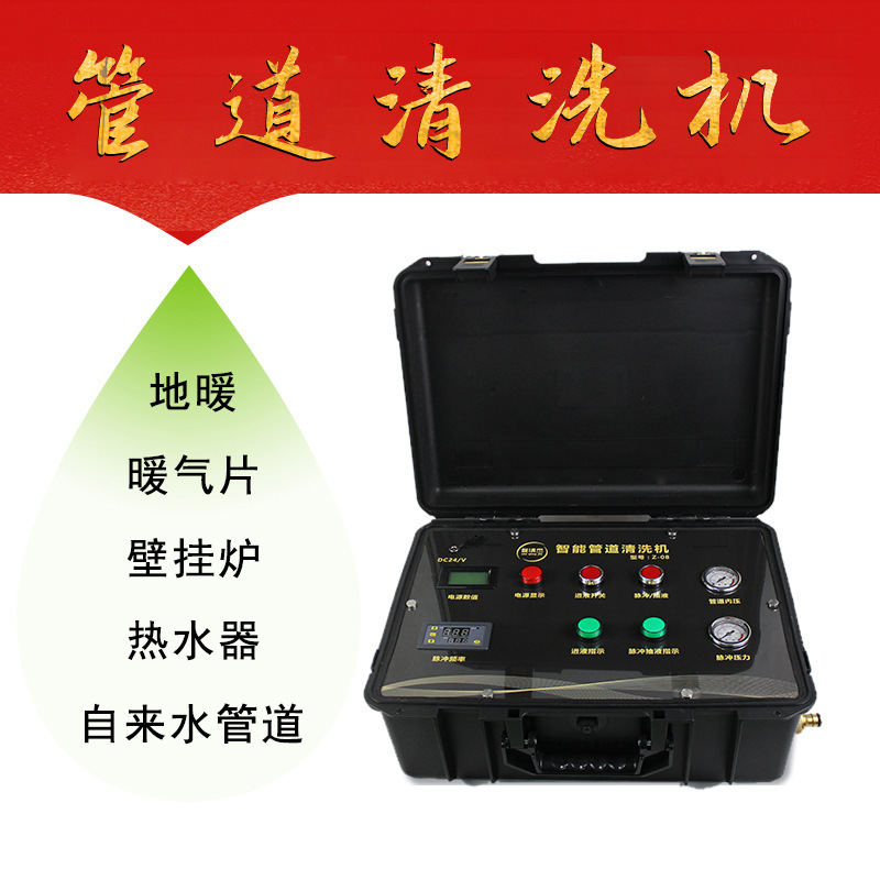 Zhiqingjie floor heating and cleaning integrated machine pipe cleaning equipment tap water pipe wall-mounted boiler radiator pulse cleaning Zhiqingjie floor heating and cleaning integrated machine pipe cleaning equipment tap water pipe wall-mounted boiler radiator pulse cleaning