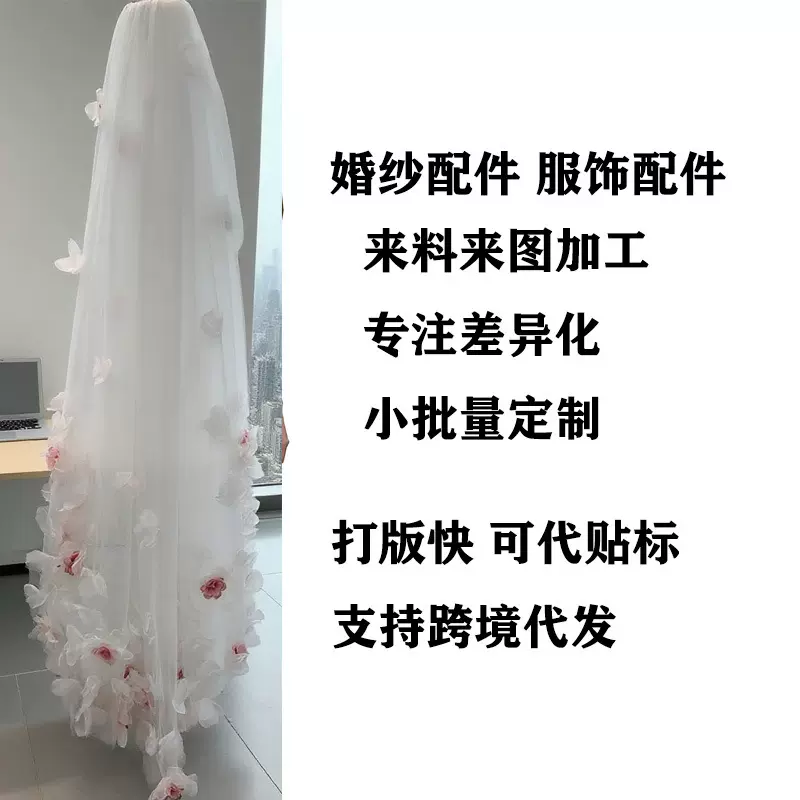 加工定制婚纱礼服配件手工花朵加长新娘唯美复古头纱跨境货源超仙