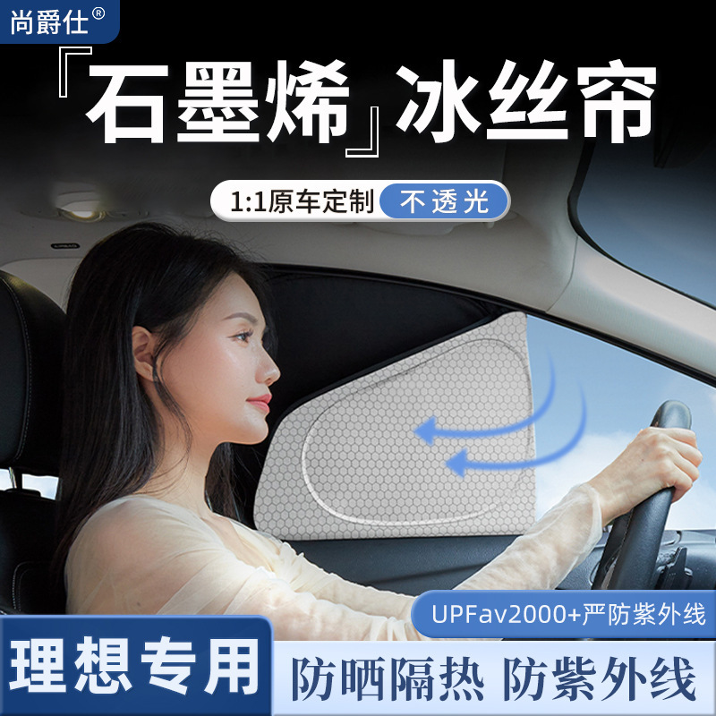 Ideal for I6/I8/L6/L7/L8/L9/Mega/One Car Window Sunshade Curtain, Sun Protection, Camping Privacy Curtain Ideal for I6/I8/L6/L7/L8/L9/Mega/One Car Window Sunshade Curtain, Sun Protection, Camping Privacy Curtain