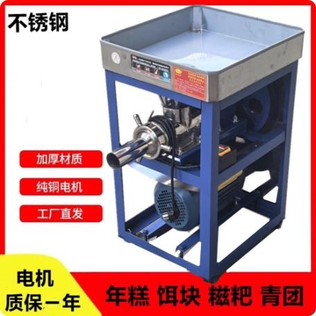 商用不锈钢电动做年糕机 饵块机 家用糯米糍粑机 做米果机黄果机