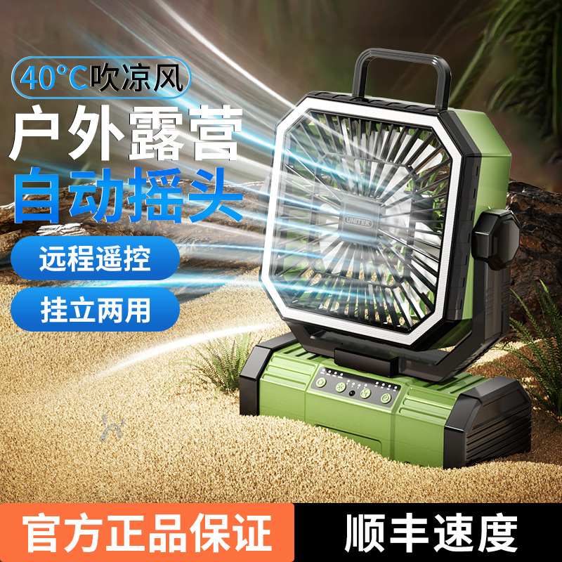 Ventilador de carga para acampar al aire libre, batería de larga duración, refrigeración para automóvil usb, aire acondicionado, carpa de pesca, artefacto de enfriamiento