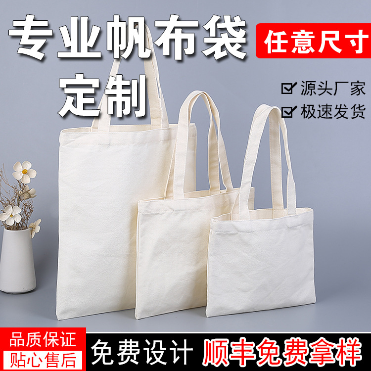 手提帆布袋定制logo抽绳束口袋黄麻布袋定做单肩帆布包购物棉布袋