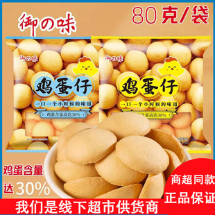 ��֮ζ�u����ɸ�ʽ���S��С����ʳ���f���e���������c80g