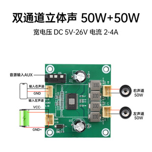 DC5V-26V 50W+50W 2.0ͨ������D����w���l���Ű�ģ�KTPA3116