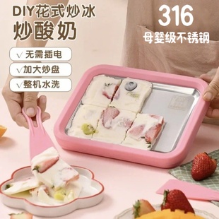 Homemade Fried Yogurt Machine Household Plug-In-Free Small Mini DIY Ice Cream Machine 316 Stainless Steel Kidsren's Fried Ice Machine