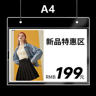 Acrylic Clothing Store Price Tag Replaceable Hanging Tag Special Offer Billboard Display Board Discount Tag A4A 99.9cm