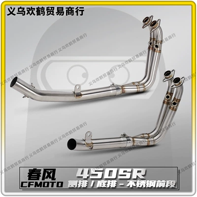 Motorcycle exhaust pipe, Spring Breeze 450Sr Motorcycle Modified