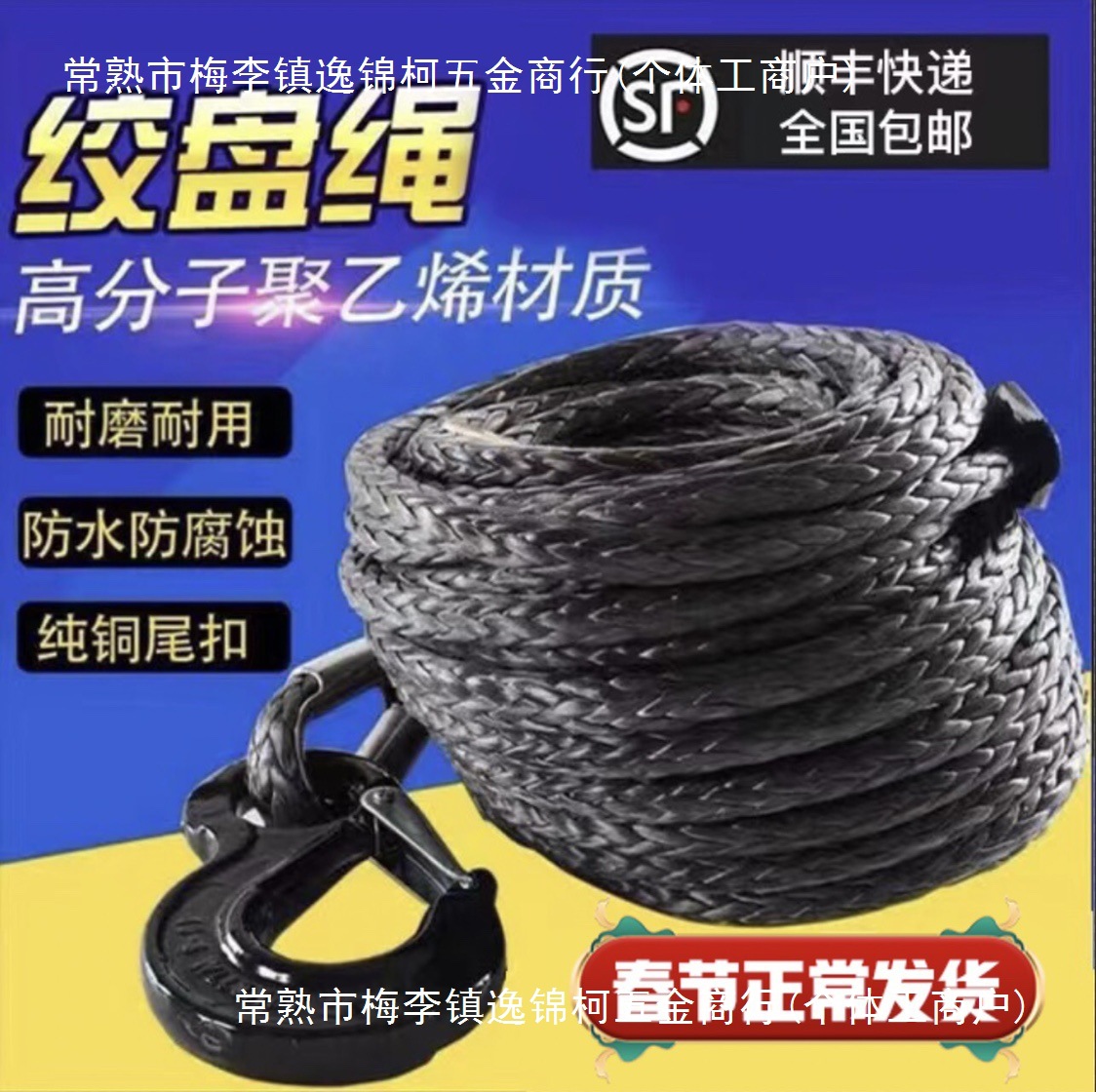 越野车电动绞盘绳子尼龙绞盘绳子耐磨绞盘绳迪尼麻绳拖车绳子