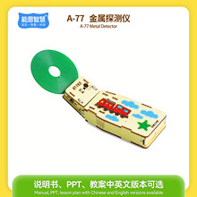 ����̽�y�xС����ײ��ϰ�7-14�q�W��diy�Ƽ�С�����l���ƌW���