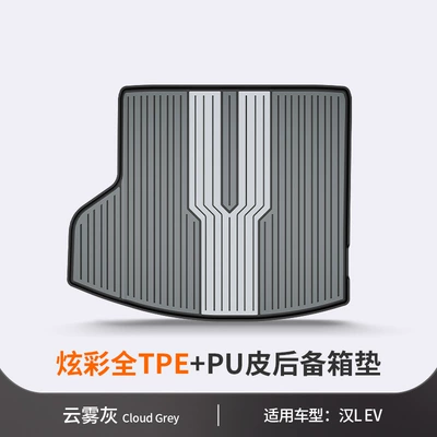 Yuan UP Tang L Song Colorful: Trunk Mat - han-l-ev-cloud-gray-vehicle-specific
