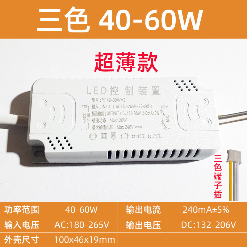 LED吸顶灯恒流驱动电源稳定IC镇流器3W8W24W36W整流隔离灯具配件|undefined