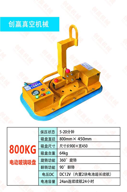 电动玻璃吸盘强力重型工业专用旋转起重真空吊具幕墙吊装玻璃吸盘|undefined