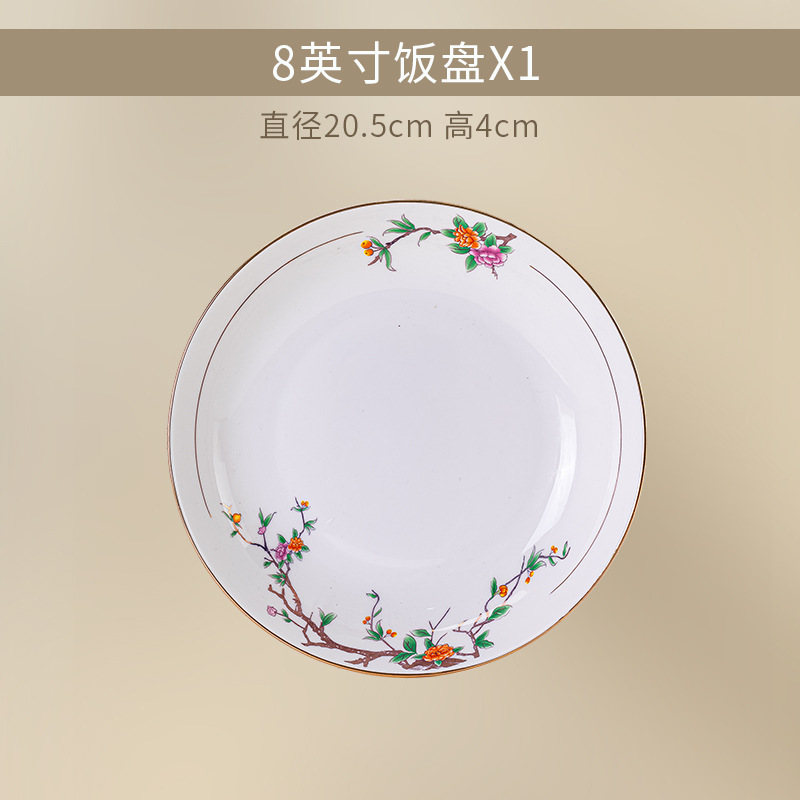 8inch 깊은 접시/밥 접시 [본차이나~자식이 많고 축복이 많음] 싱글