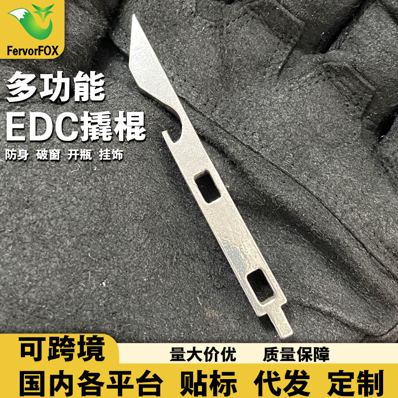 多機能 EDC バール高強度ステンレス鋼鍛造ボトルオープナーオールインワンポータブル自己防衛ツール|undefined