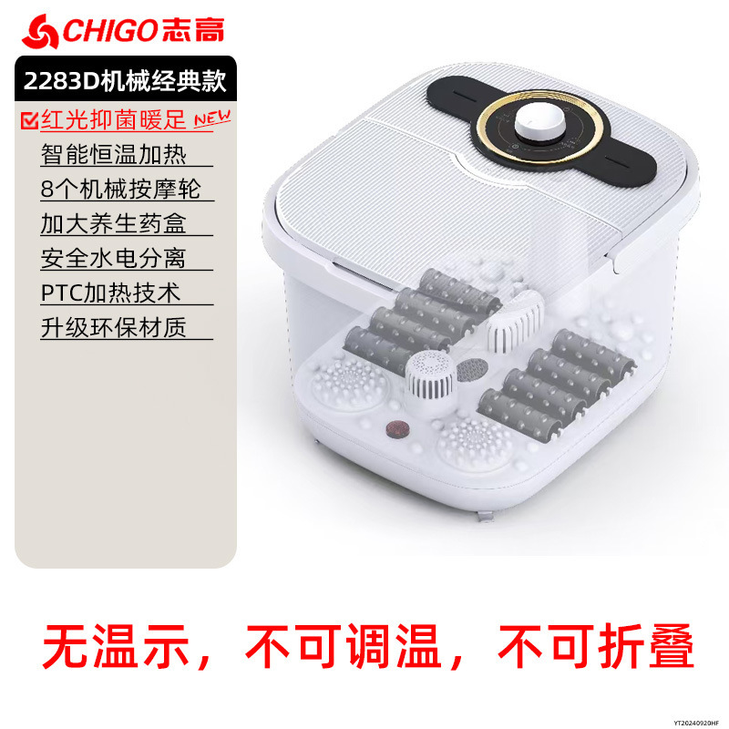 志高折り畳み足浴槽知能抗菌全自動マッサージ足桶電動恒温加熱足治療足盆|undefined