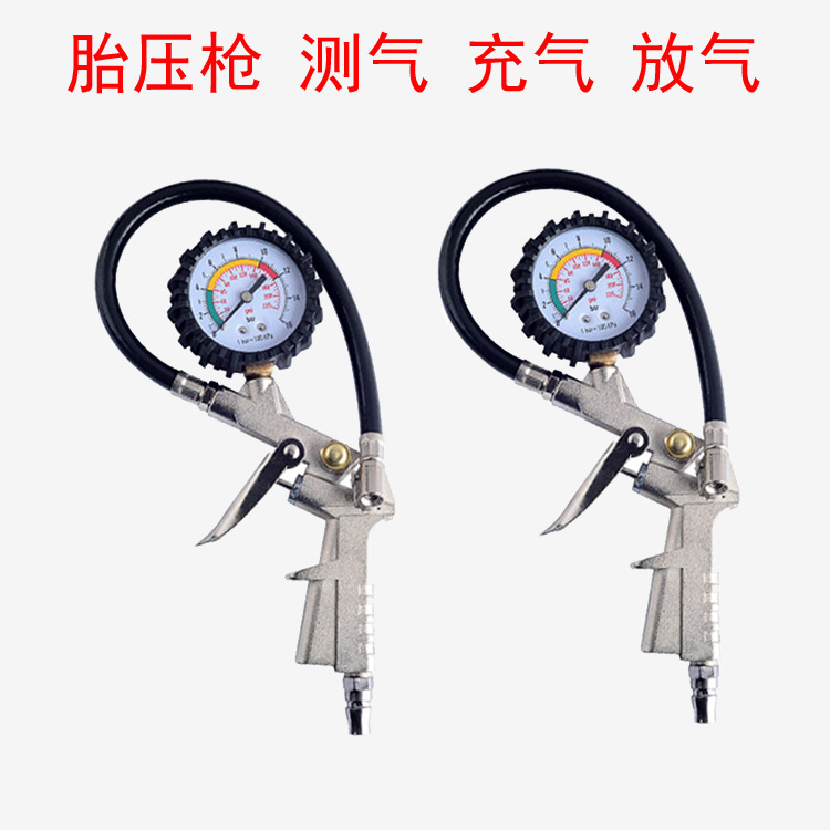 三合一胎压枪气压表带充气汽车轮胎监测冲气嘴测压计放气量大价优