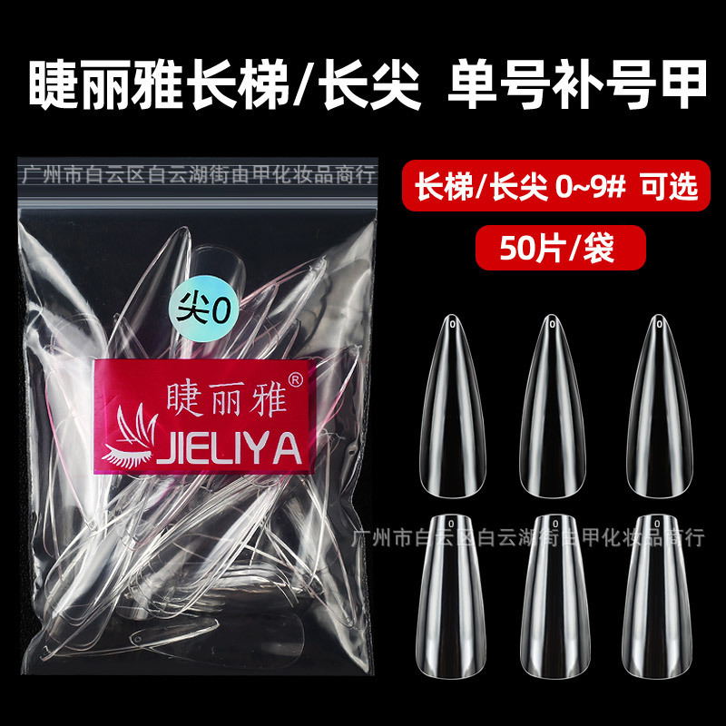 Ciliary Liya Pouch 50 Pieces Nail Pieces Supplement Number Number Supplement Transparent Nail Patch Traceless Non-Polishing Nail Shop Ciliary Liya Pouch 50 Pieces Nail Pieces Supplement Number Number Supplement Transparent Nail Patch Traceless Non-Polishing Nail Shop