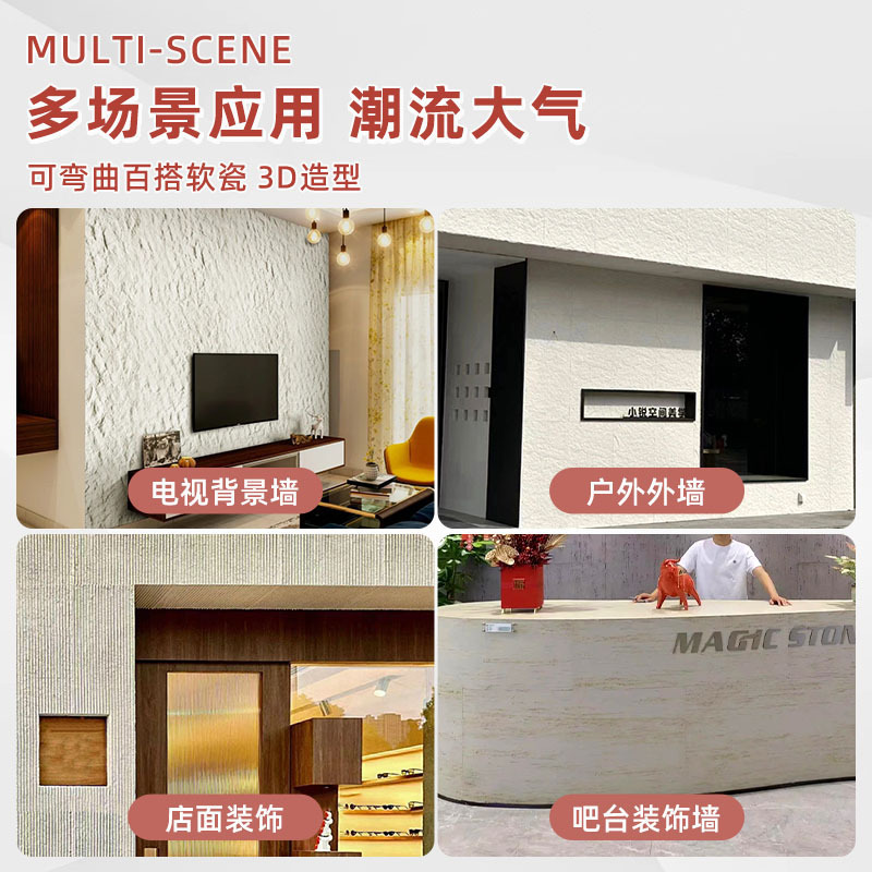 软石星月石墙板洞石板户外防潮柔性石材超薄轻文化石可弯曲文化砖|undefined