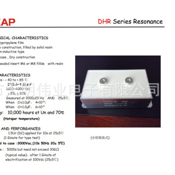 DHR 25KW 全桥 商业电磁炉 模块式 谐振电容 1.0UF 2000VDC