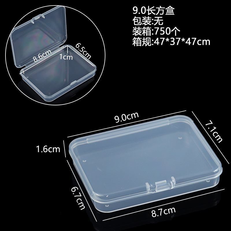 9.0长方盒