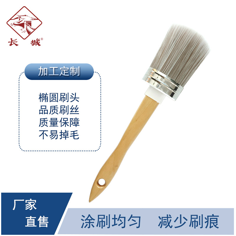 亚马逊长城901椭圆形木柄油漆刷涂料刷工业用画笔画画清洁毛刷子