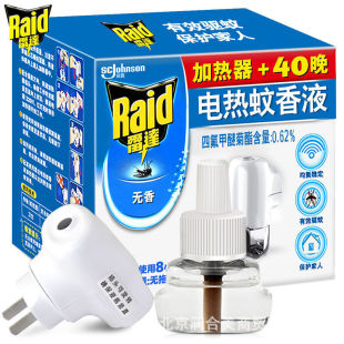 雷達電蚊香電熱蚊香液無線加熱器+40晚無香補充液防蚊驅蚊液批發