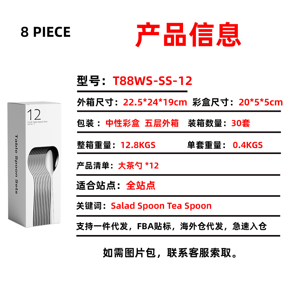 产品信息