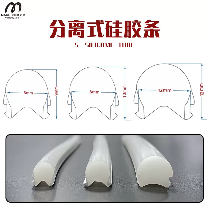 LED分体式霓虹灯条三代柔性硅胶分离式高亮低耗防水广告造型灯牌