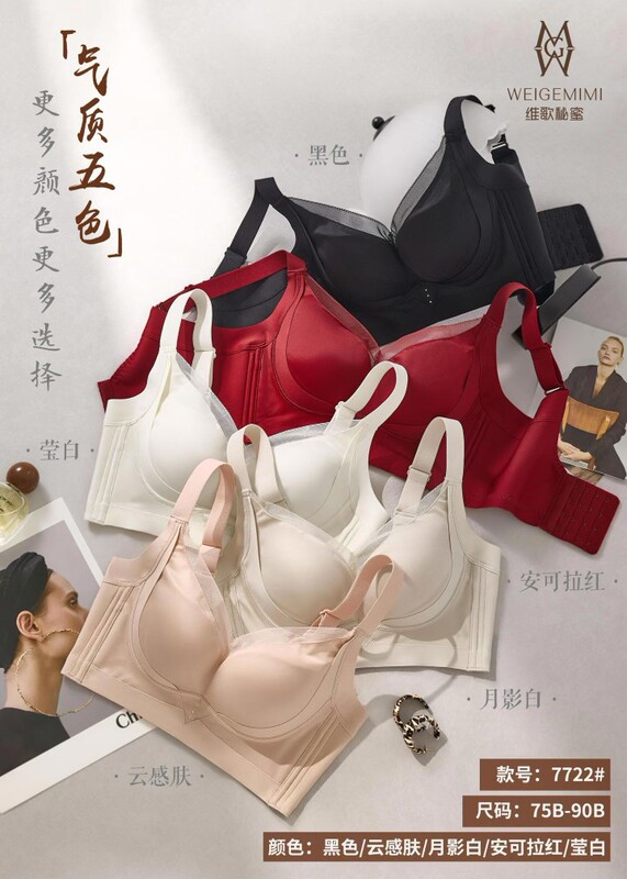 Vigo Secret 7722 New Model Medium-Thin B Cup Tourmaline Massage Cup Q-Bounce Gathering Adjustable Side-Gathering Bra Vigo Secret 7722 New Model Medium-Thin B Cup Tourmaline Massage Cup Q-Bounce Gathering Adjustable Side-Gathering Bra