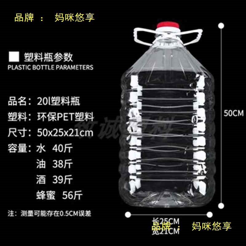 装透明一次性塑料食用油桶斤空瓶油壶密封油瓶花生油酒桶酒壶