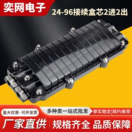 其他布线产品;光缆接头盒;光纤设备