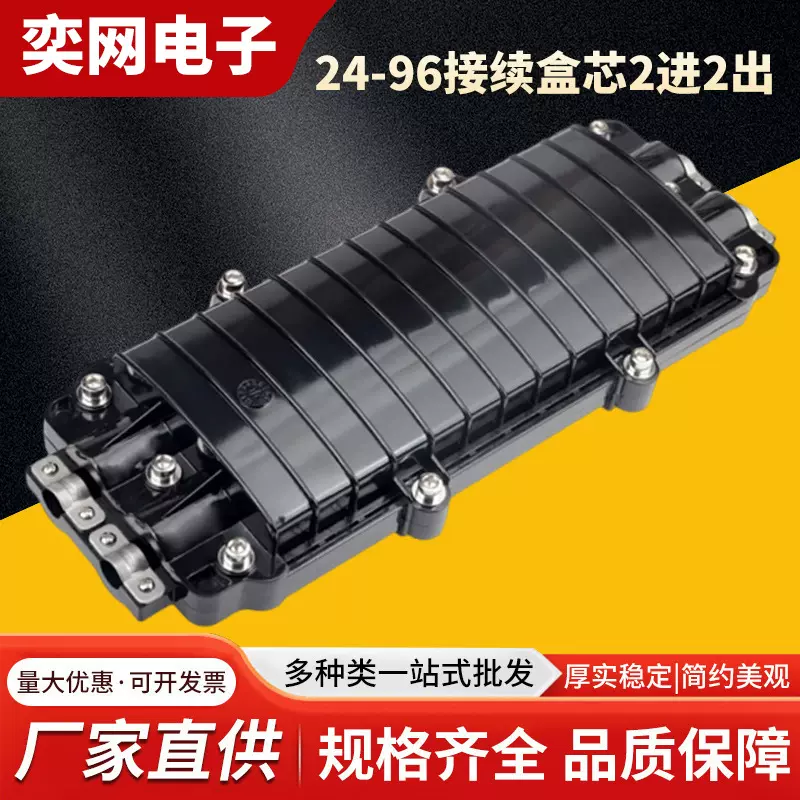 批发卧式48芯光纤接续盒2进2出口品质大D型光缆接头盒光纤保护盒