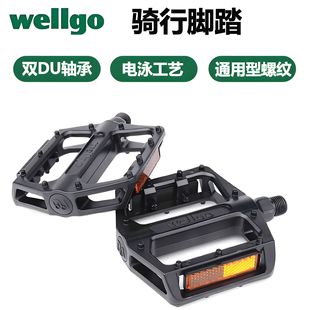 WELLGO�S��ɽ�ع�·�ۯB����܇�_̤�pDU-VB087���ֆ�܇�����_̤��