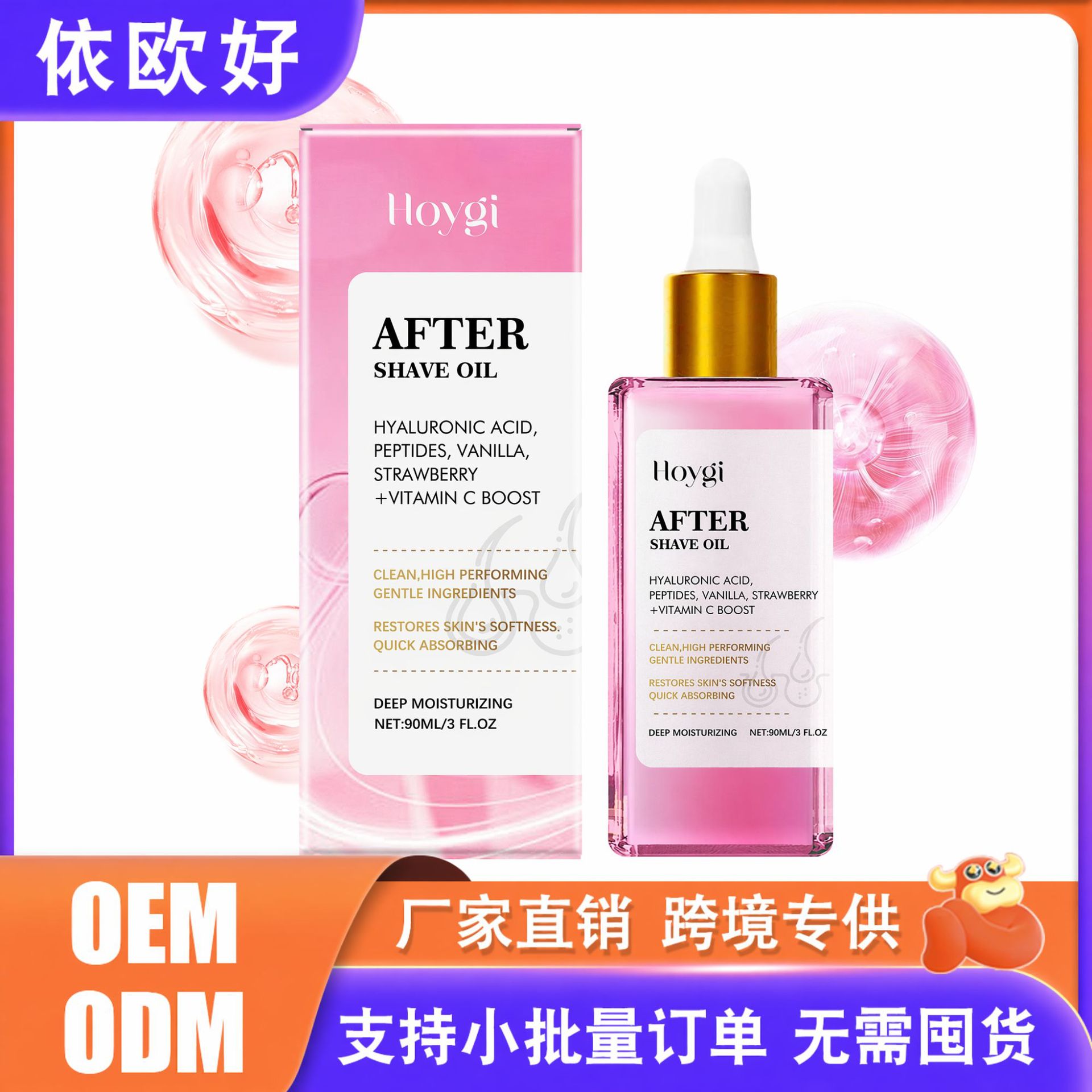 Eu Cpsr Hoygi Strawberry Flavored Hair and Beard Aftercare Essential Oil Moisturizing, Nourishing, and Smoothing Daily Care Oil