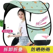 电动车雨伞可拆卸方便车棚雨棚电瓶车挡加厚遮阳伞雨篷新款